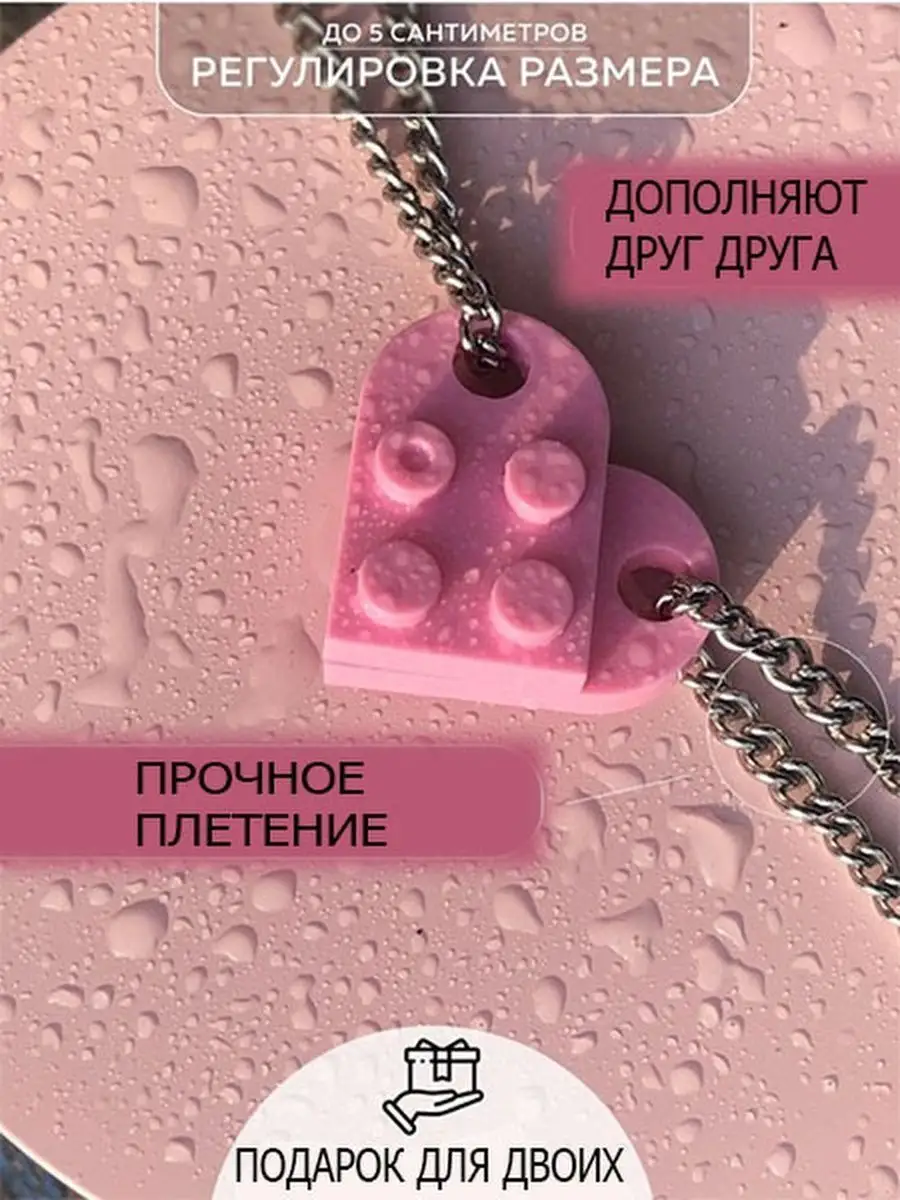OLX.ua - объявления в Украине - кулоны для друзей