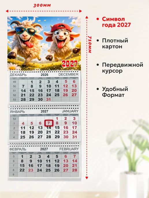 the Wild Календарь настенный квартальный трехблочный 3 блока 2027 год, вариант, фото 3