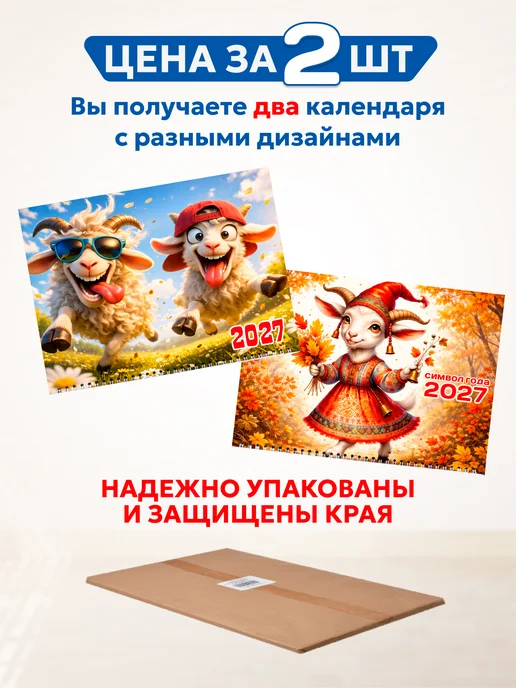 the Wild Календарь настенный квартальный трехблочный 3 блока 2027 год, вариант, фото 4