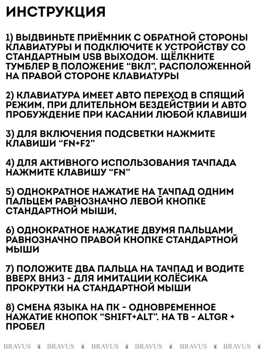 Беспроводная мини клавиатура с тачпадом и подсветкой USB Bravus 118327277  купить за 835 ₽ в интернет-магазине Wildberries