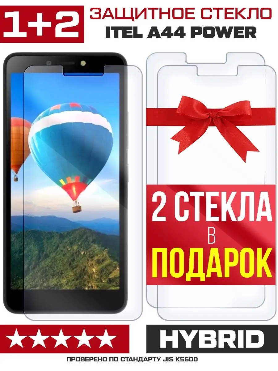 Комплект из 3-x стекл для ITEL A44 Power KF 118355672 купить за 285 ₽ в  интернет-магазине Wildberries