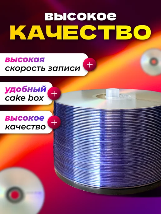 Заряжай Диски для МРТ КТ DVD-R 50 штук, вариант, фото 5