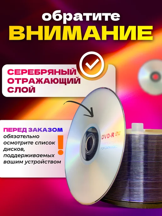Заряжай Диски для МРТ КТ DVD-R 50 штук, вариант, фото 7