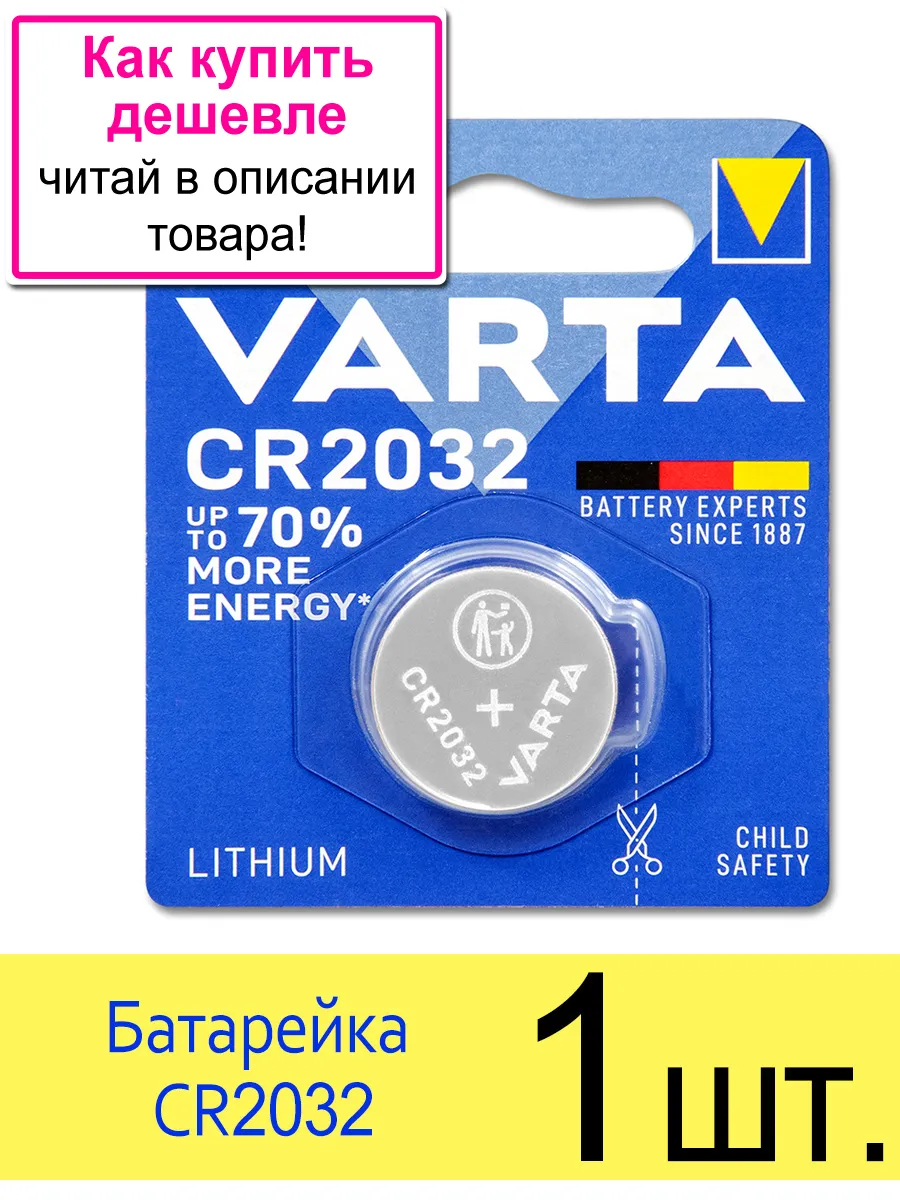Varta cr2032 discount