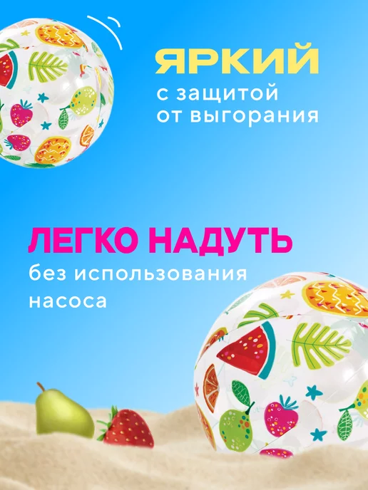 Intex Мяч надувной для плавания пляжный детский, игрушки детям, белый, фото 2