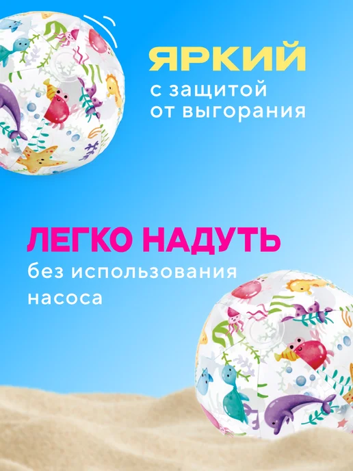 Intex Мяч надувной для плавания пляжный детский, игрушки детям, вариант, фото 2