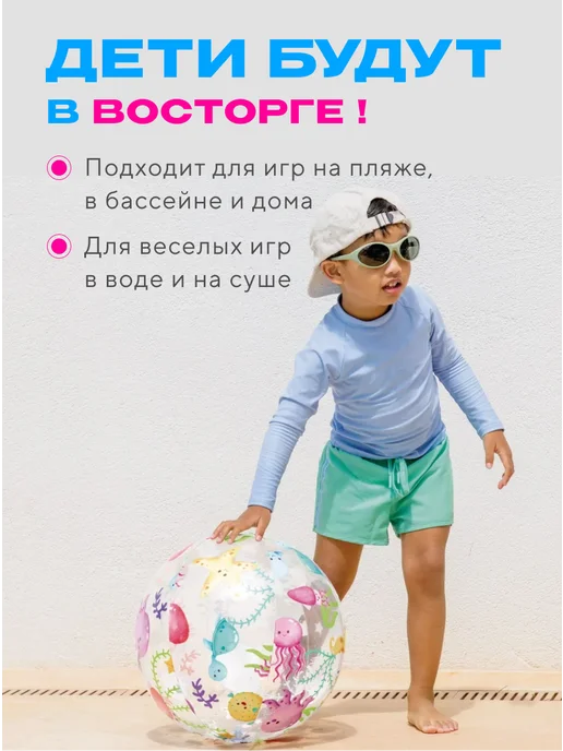 Intex Мяч надувной для плавания пляжный детский, игрушки детям, вариант, фото 3