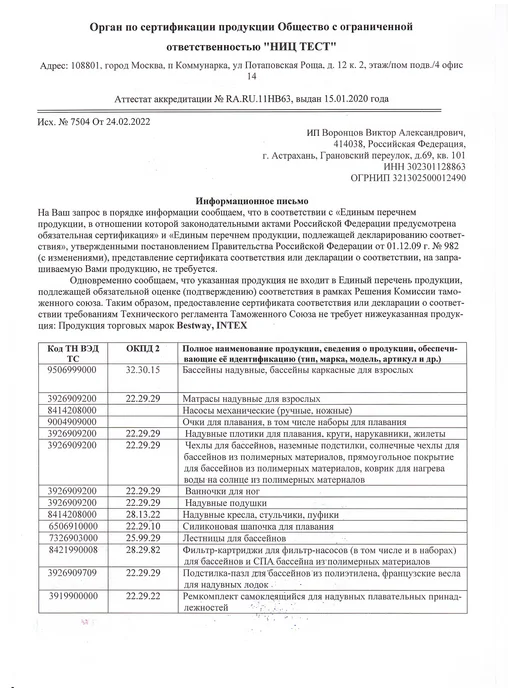 Intex Мяч надувной для плавания пляжный детский, игрушки детям, вариант, фото 6