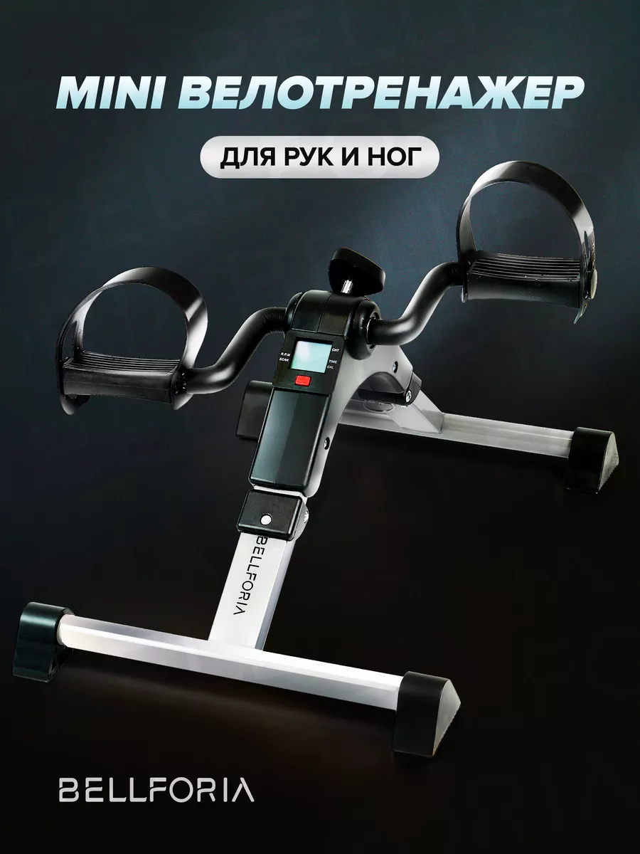 Мини Тренажер для дома