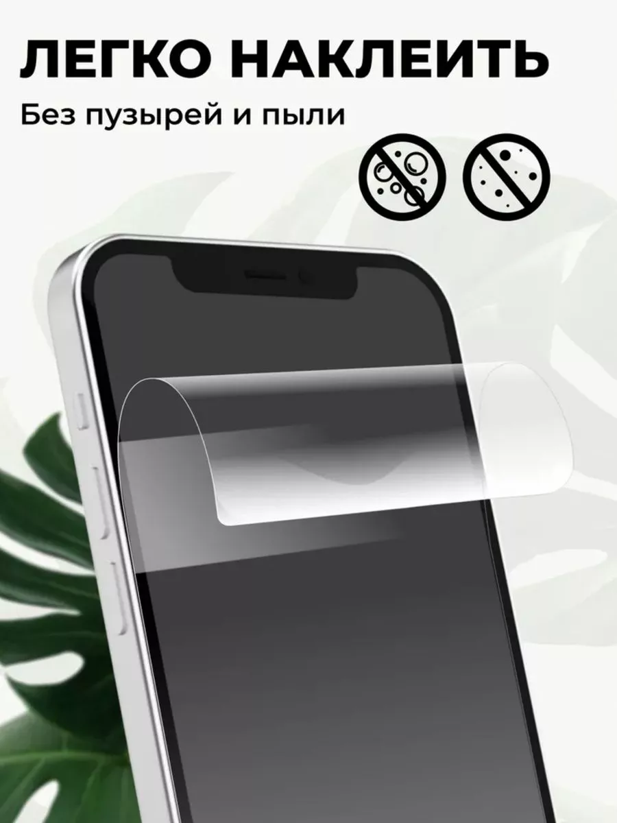 Защитная пленка для Samsung S22 Plus Защитные пленки и стекла для телефонов  118480532 купить в интернет-магазине Wildberries