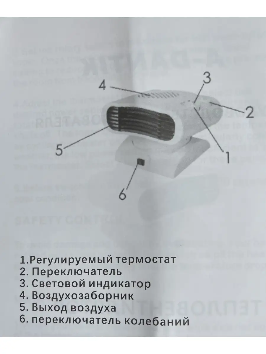 Тепловентилятор ветерок-печка обогреватель для дома 118595565 купить за 1  170 ₽ в интернет-магазине Wildberries