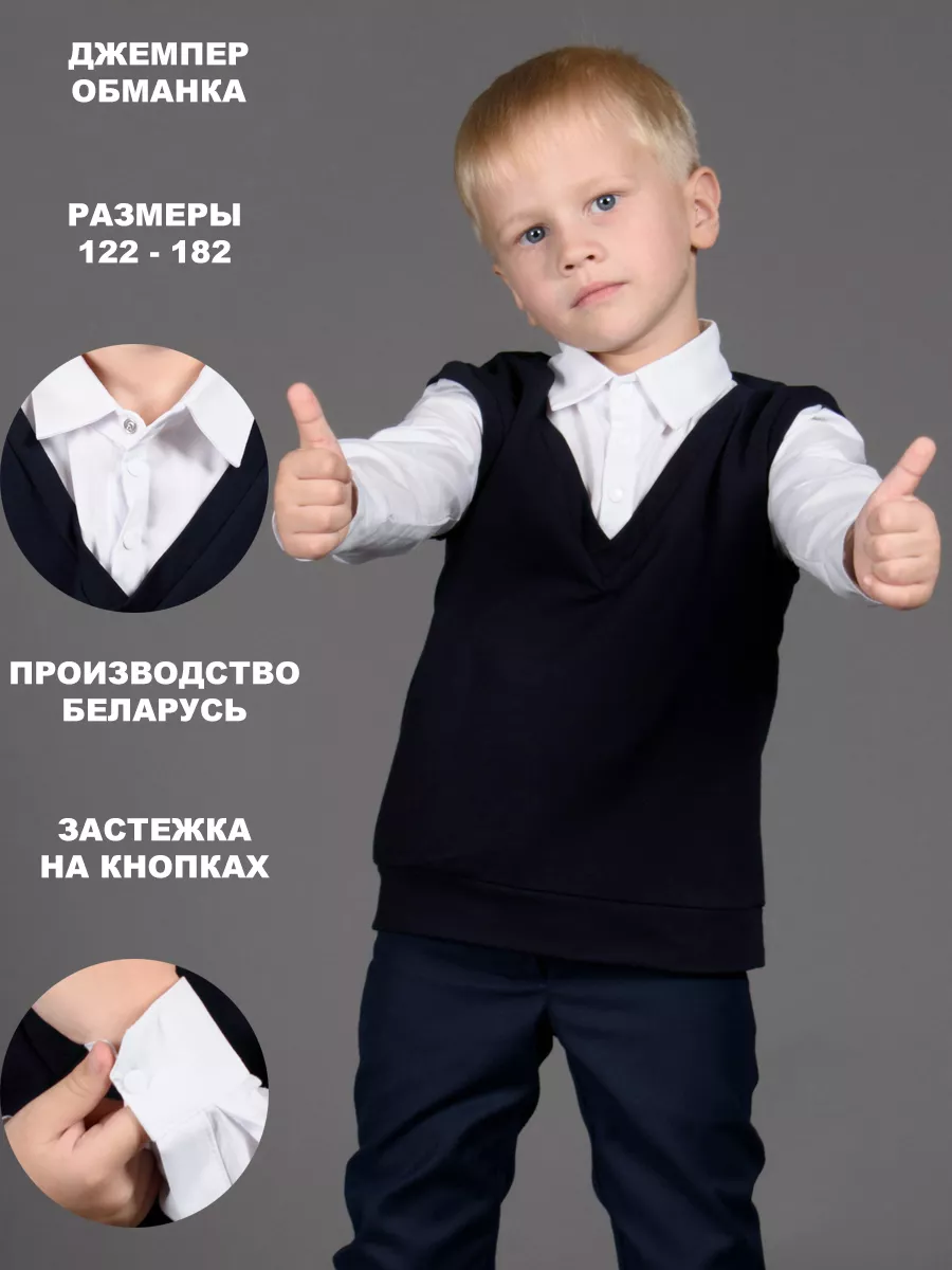 Джемпер-обманка в школу...