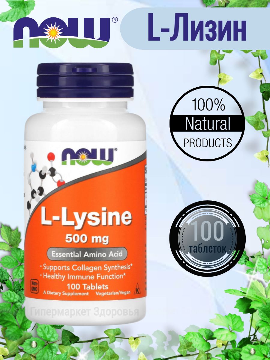 Нау фудс инструкция. Now Vit d-3 5000 IU. Now foods Ginkgo Biloba 120 MG (50 капс.). Vit d3 5000 Now 240. Now Vitamin d3 5000 IU.