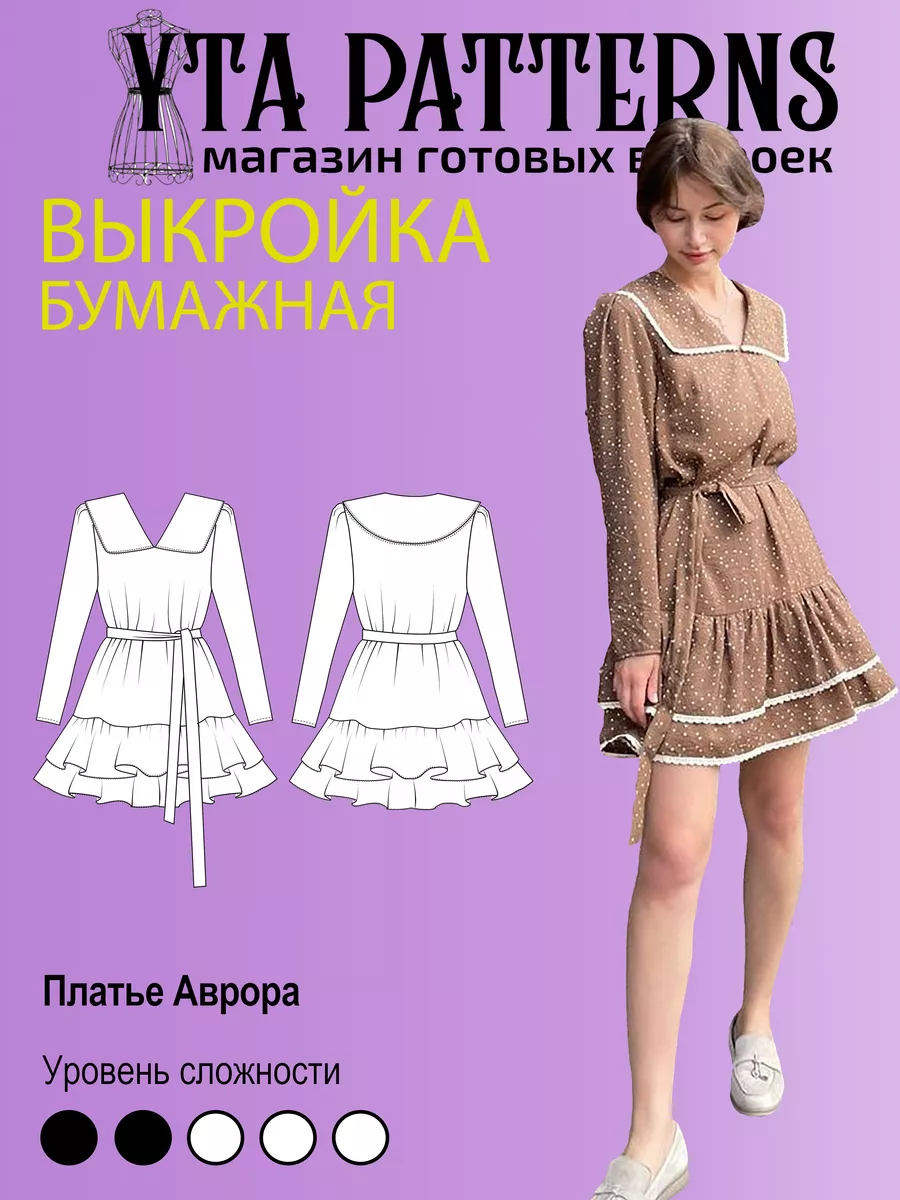 Скачать выкройку Платье-баллон для девочки от Knippie (KN) в PDF бесплатно