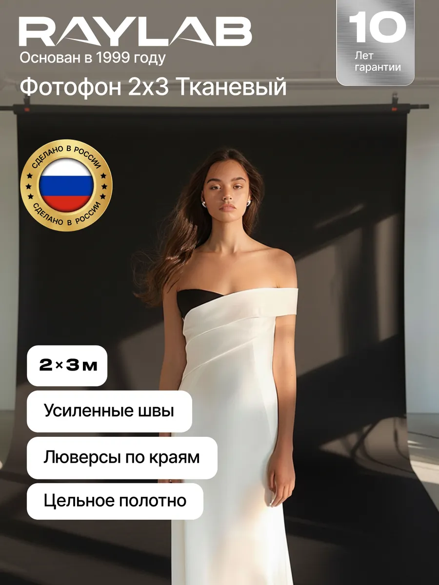 Фотофон для предметной съемки тканевый RL-BP01 2*3 B