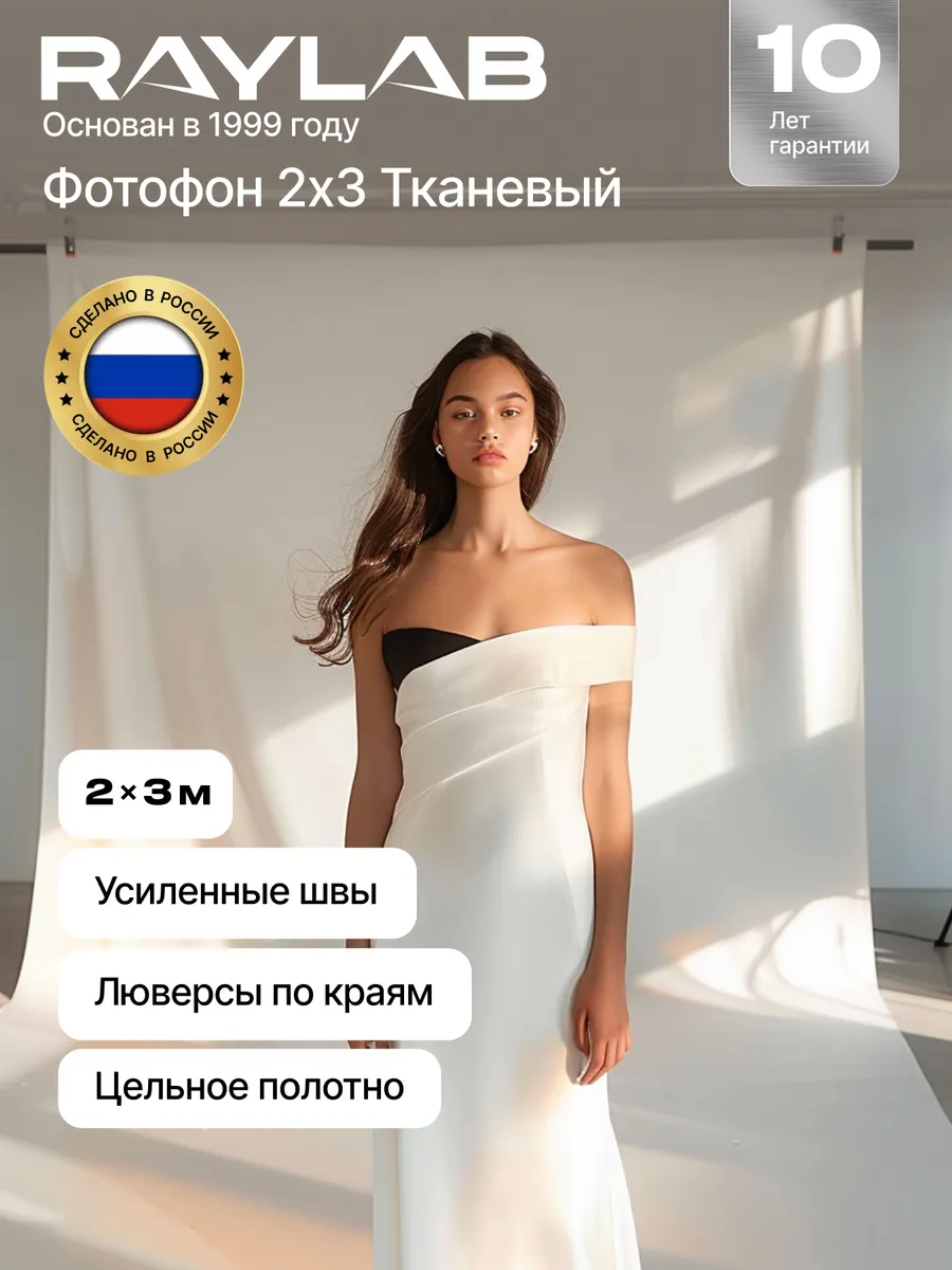 Фотофон для предметной съемки тканевый RL-BP01 2*3 W