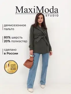 Полупальто женское пальто весеннее короткое с поясом хаки MaxiModa Studio 118671837 купить за 6 209 ₽ в интернет-магазине Wildberries