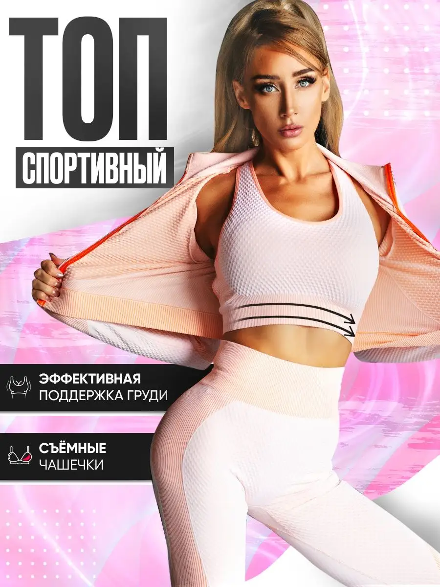 Kasumi Sports Топ женский спортивный бра кроптоп