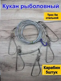 Кукан рыболовный Sakudo fishing 118696981 купить за 257 ₽ в интернет-магазине Wildberries