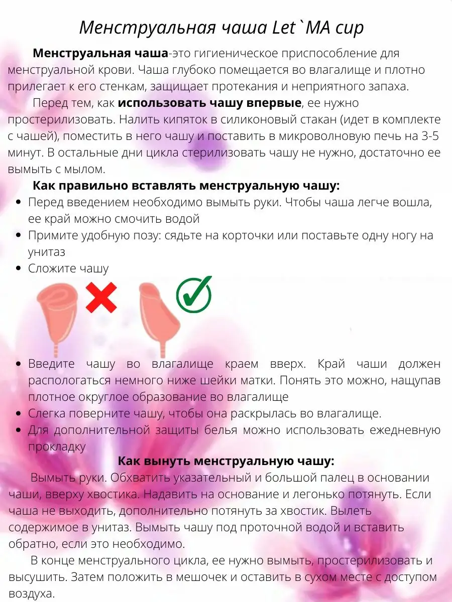 Вагинопластика - женская интимная пластика в Москве, цены на операцию по пластике влагалища