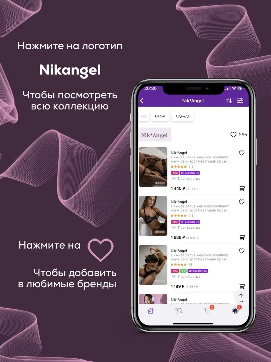 Нижнее белье комплект черное с поясом Nikangel 118732396 купить за 1 709 ₽  в интернет-магазине Wildberries