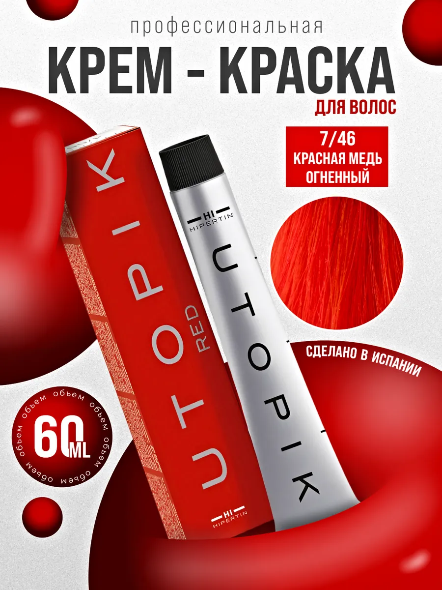 Крем краска для волос...