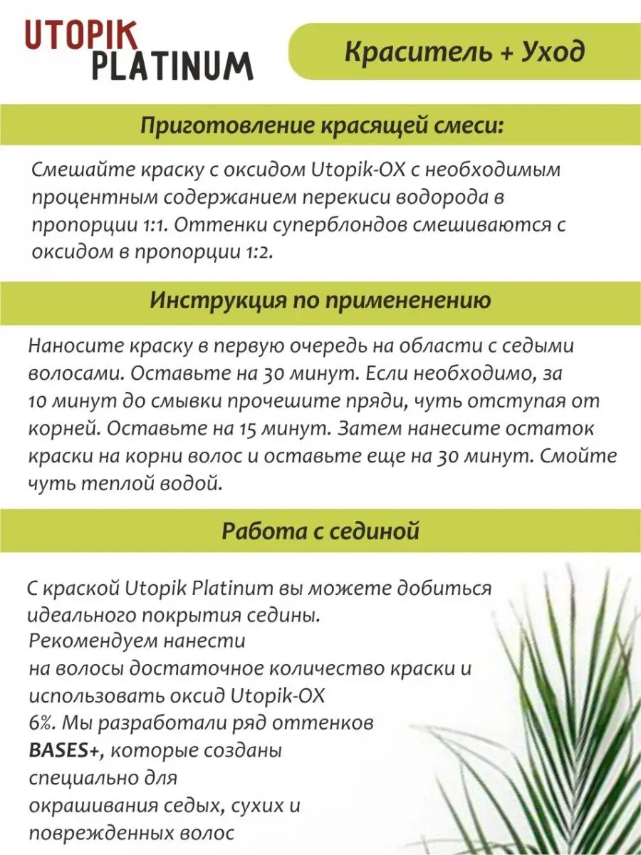 Крем-краска 8.23 перламутрово-золотистый, 60 мл HIPERTIN 118732687 купить  за 852 ₽ в интернет-магазине Wildberries