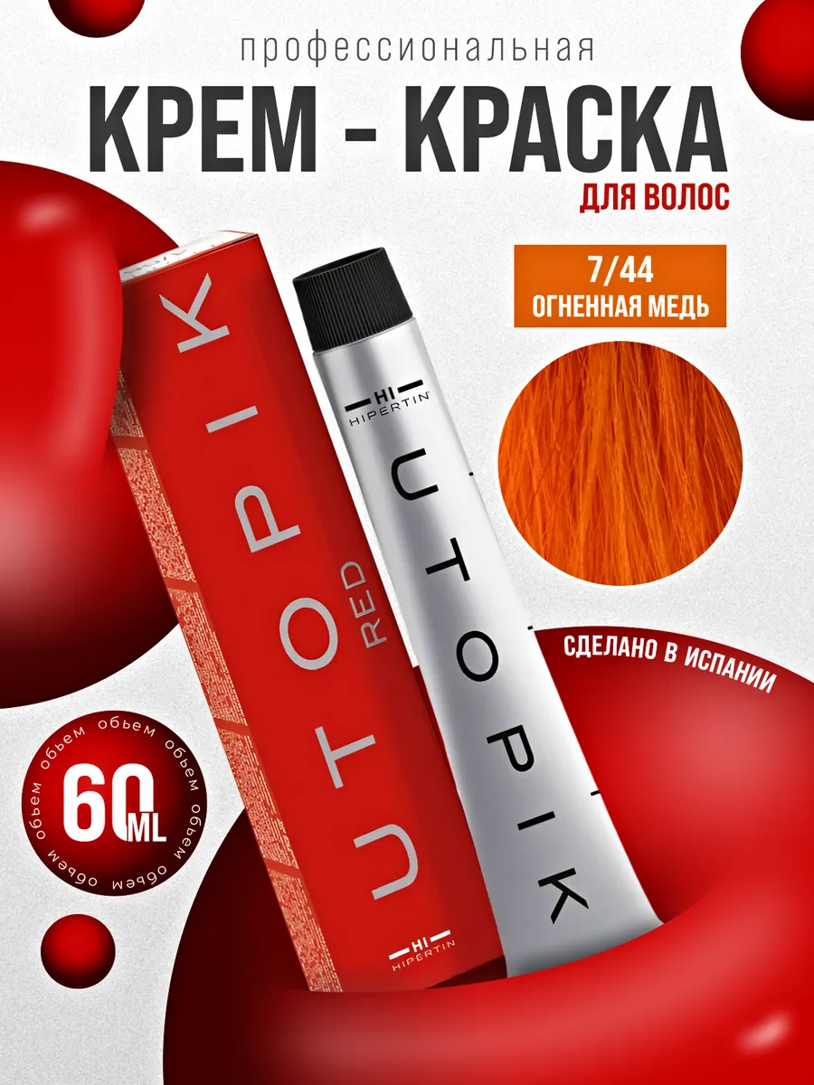 Крем краска для волос...
