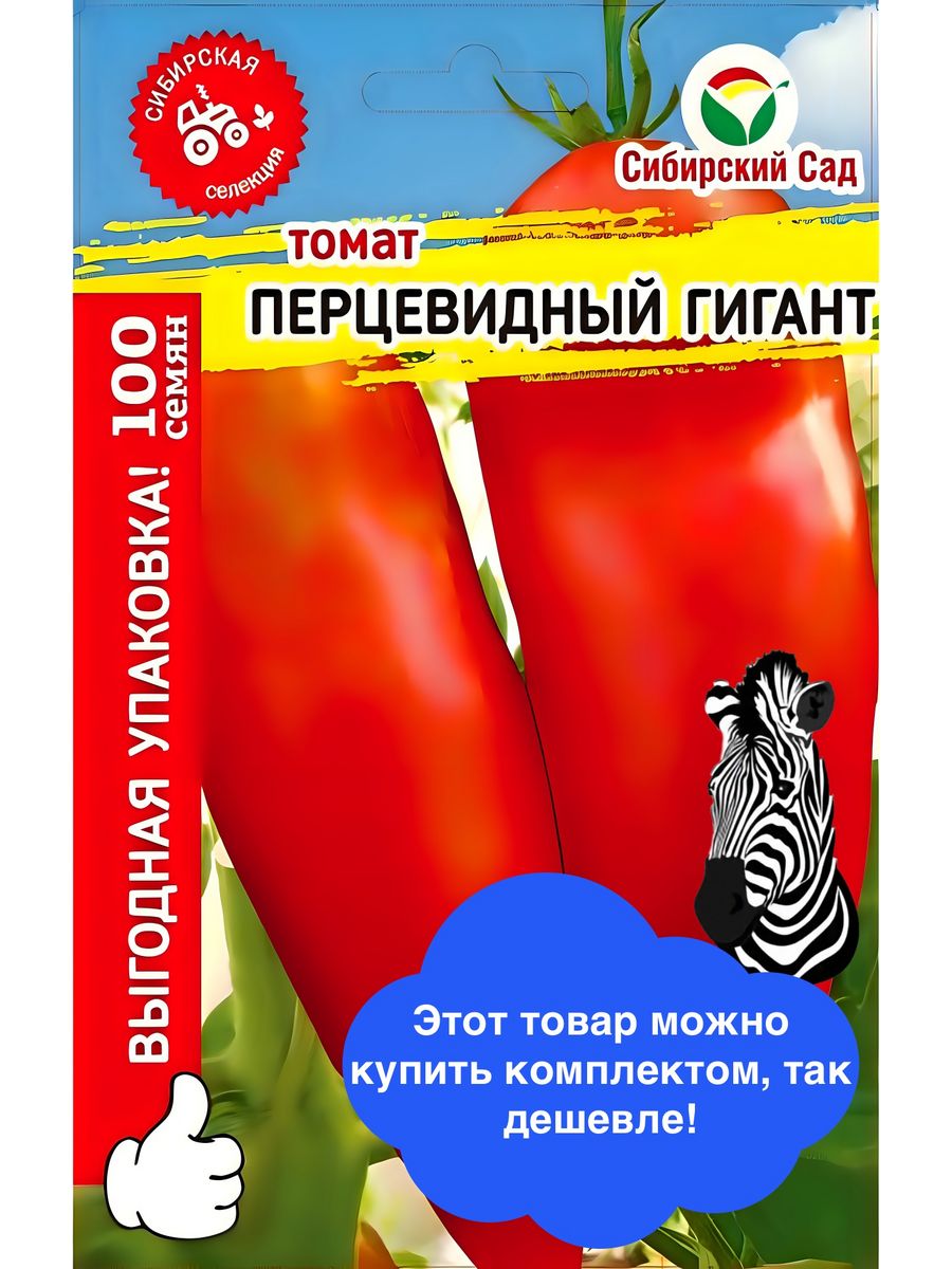 Перцевидный гигант семена. Томат Перцевидный. Томат фламенко Сиб сад. Псевдобактерин томаты отзывы.