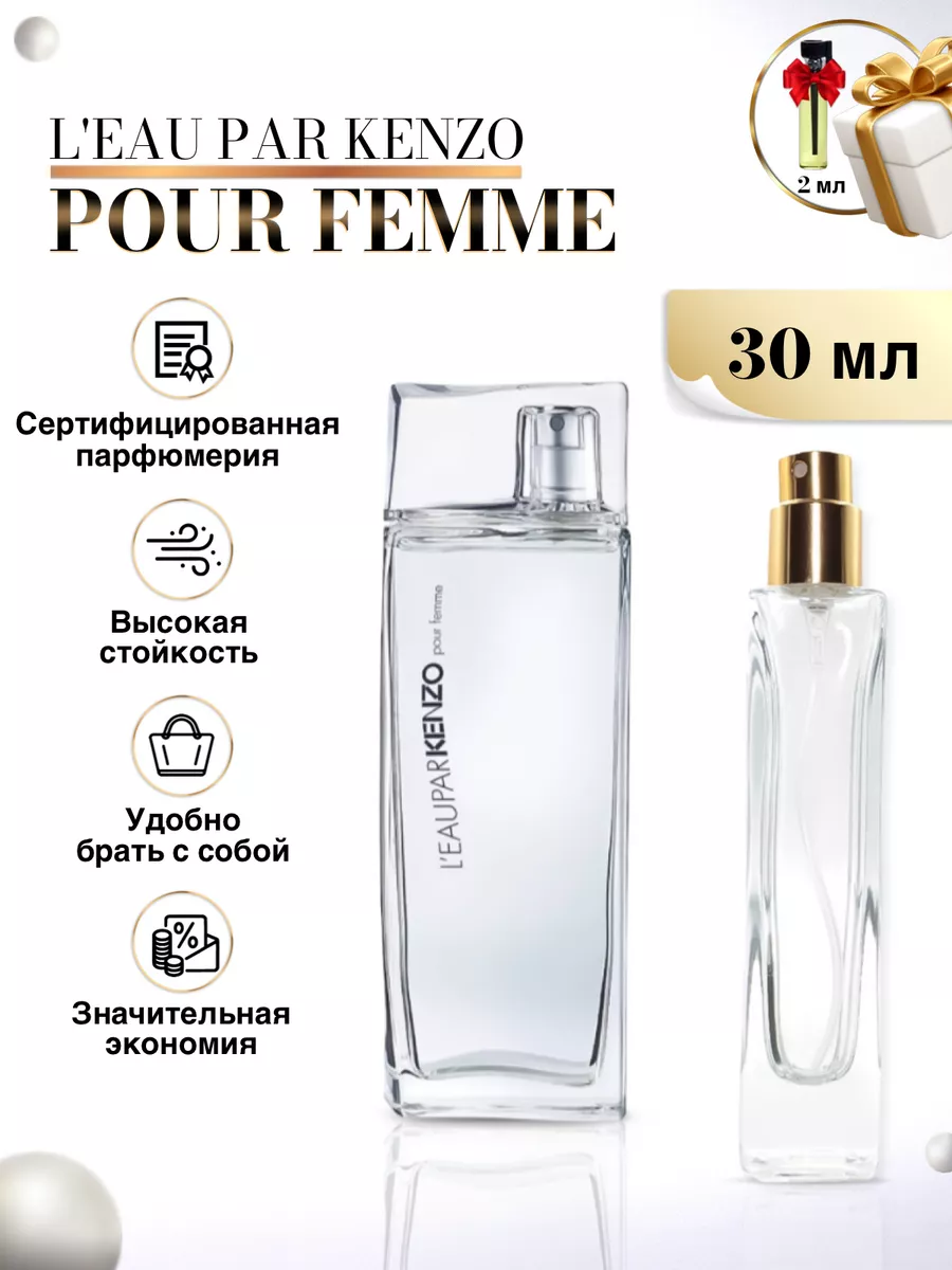 Kenzo l'eau 2 femme hotsell