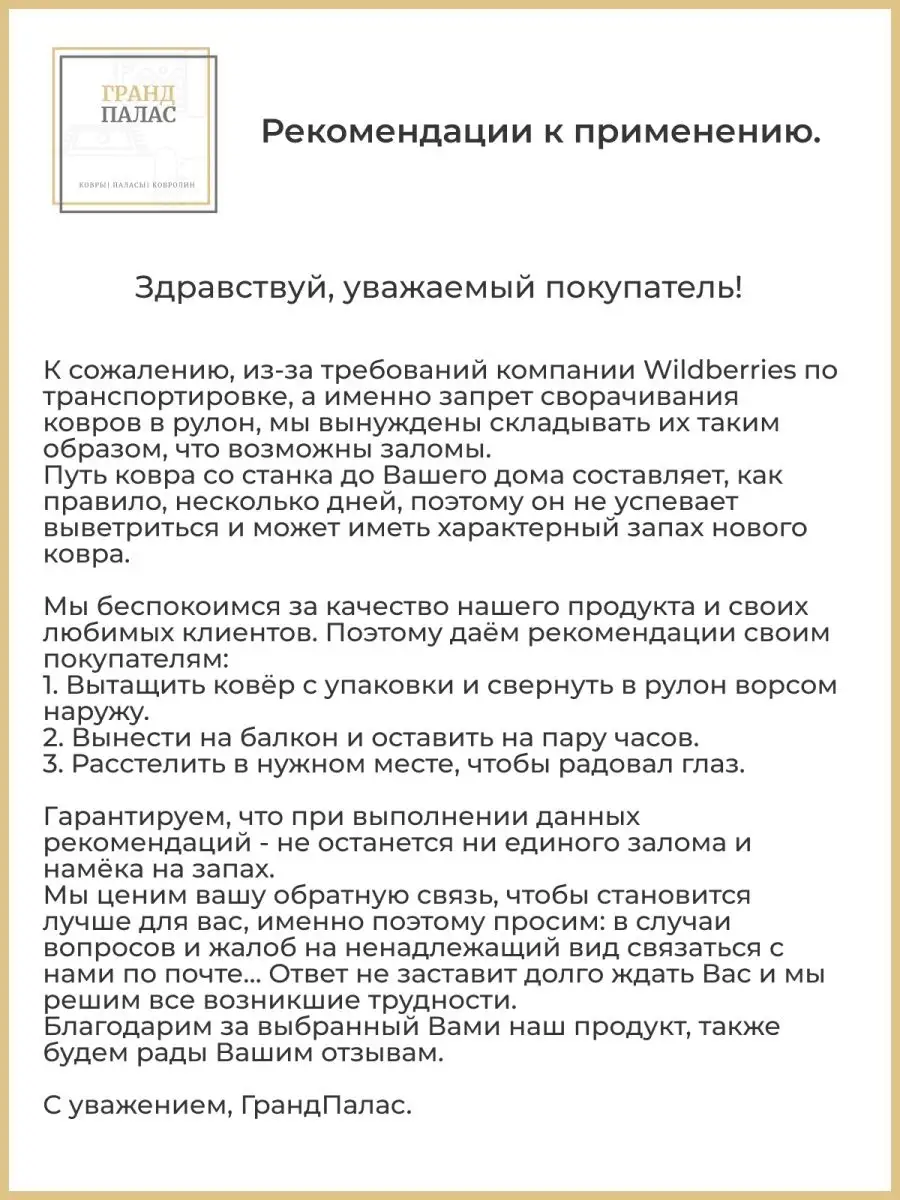 Коврик придверный в прихожую 50х80 см ГрандПалас 118741913 купить за 313 ₽  в интернет-магазине Wildberries