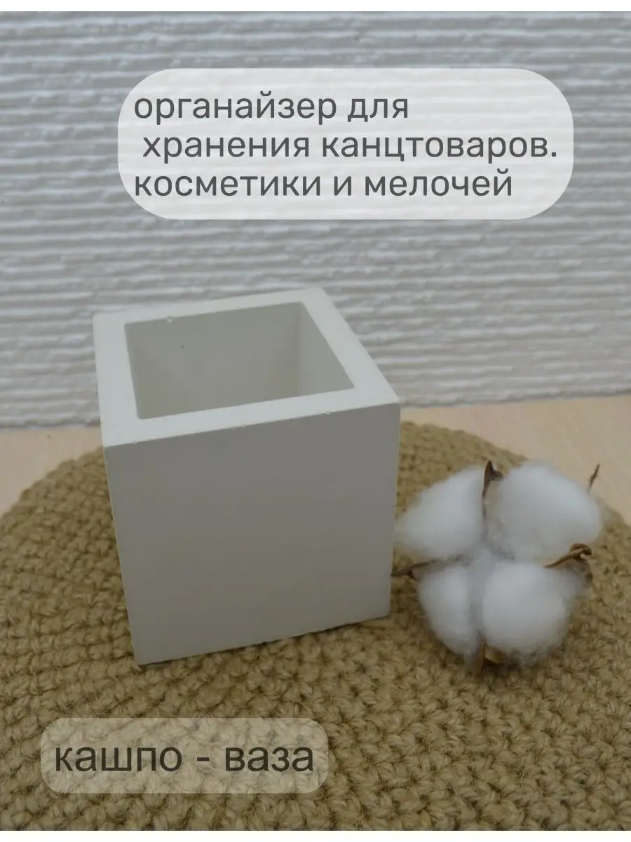 Кашпо-ваза куб