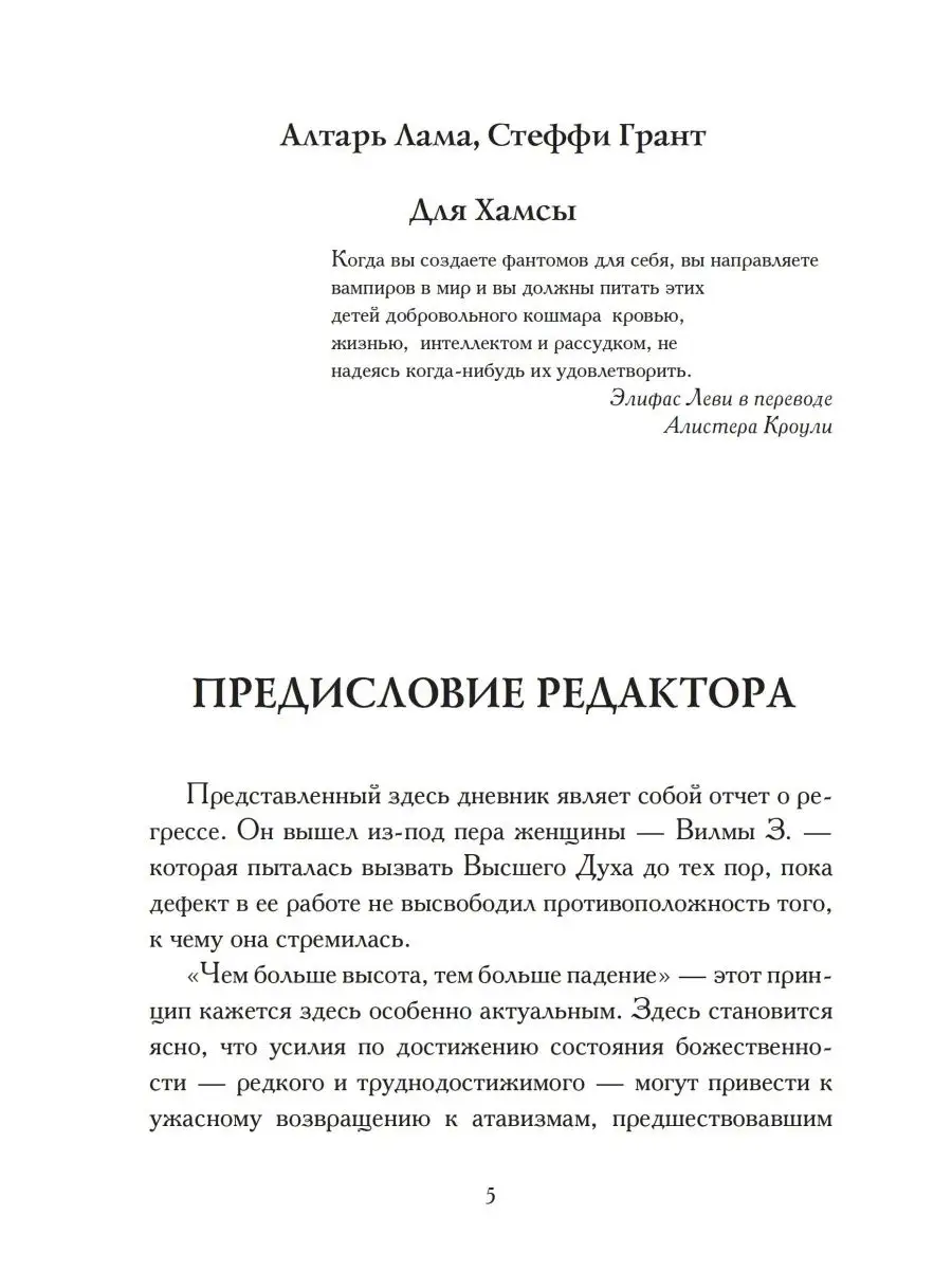 Гамалиэль: дневник вампира Касталия 118773250 купить за 1 309 ₽ в  интернет-магазине Wildberries