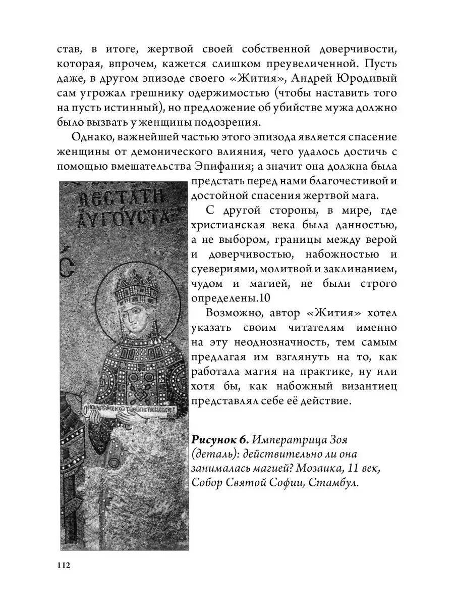 Греческая магия: античная, средневековая, современная Касталия 118773263  купить за 1 936 ₽ в интернет-магазине Wildberries