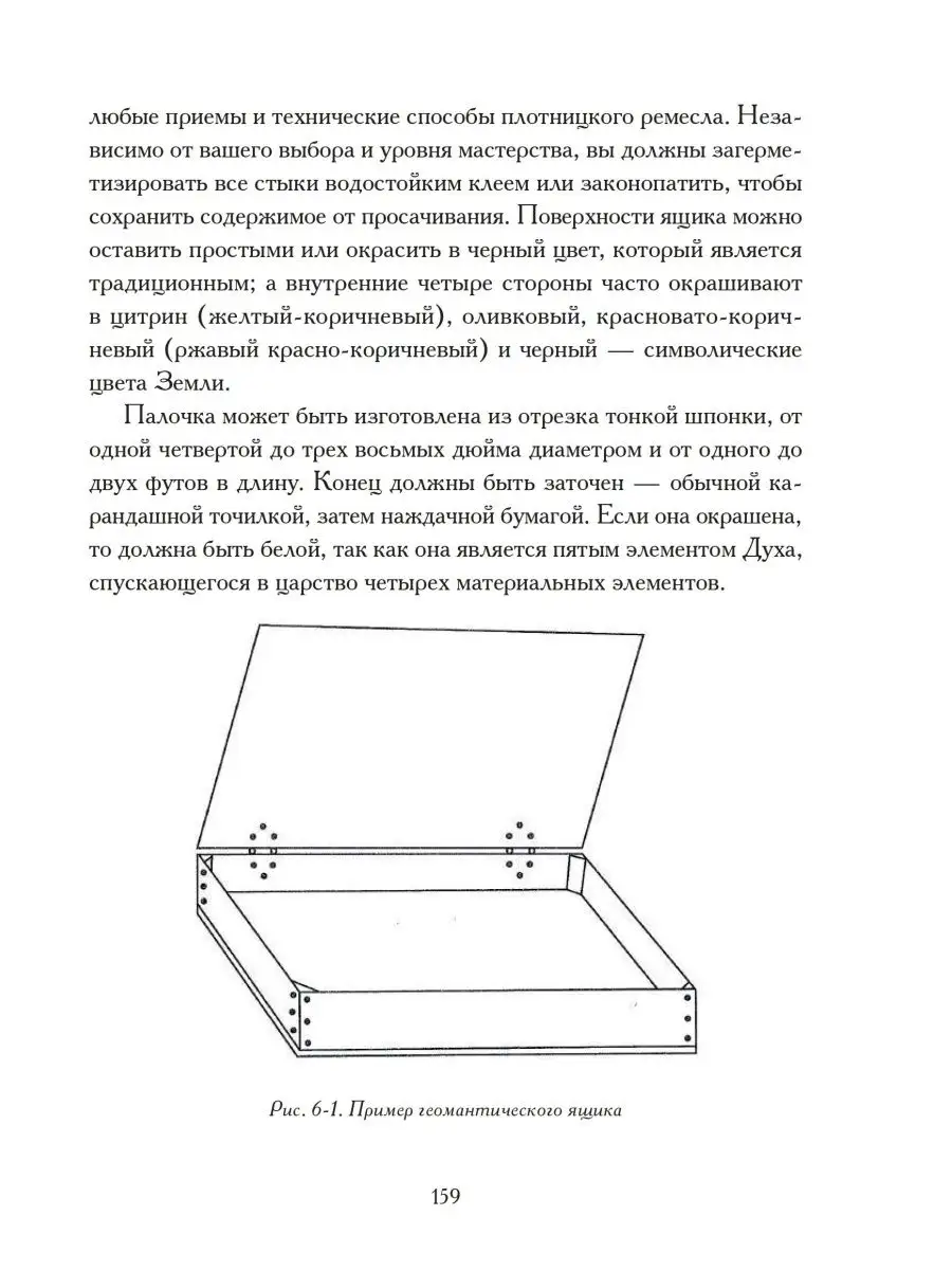 Гадания по земле. Магия земли Касталия 118773311 купить за 1 258 ₽ в  интернет-магазине Wildberries