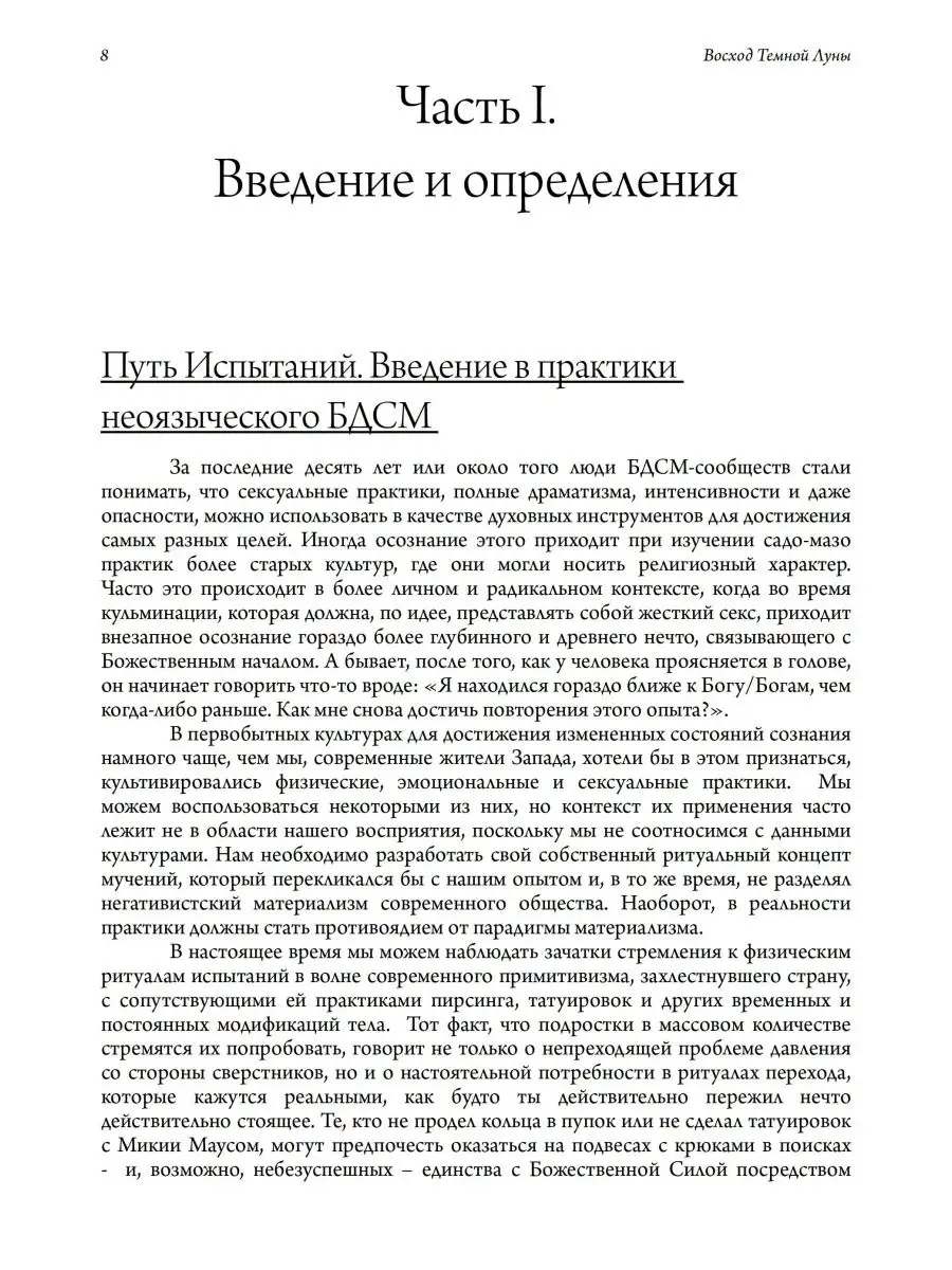 Правда или действие для пар и непослушных взрослых