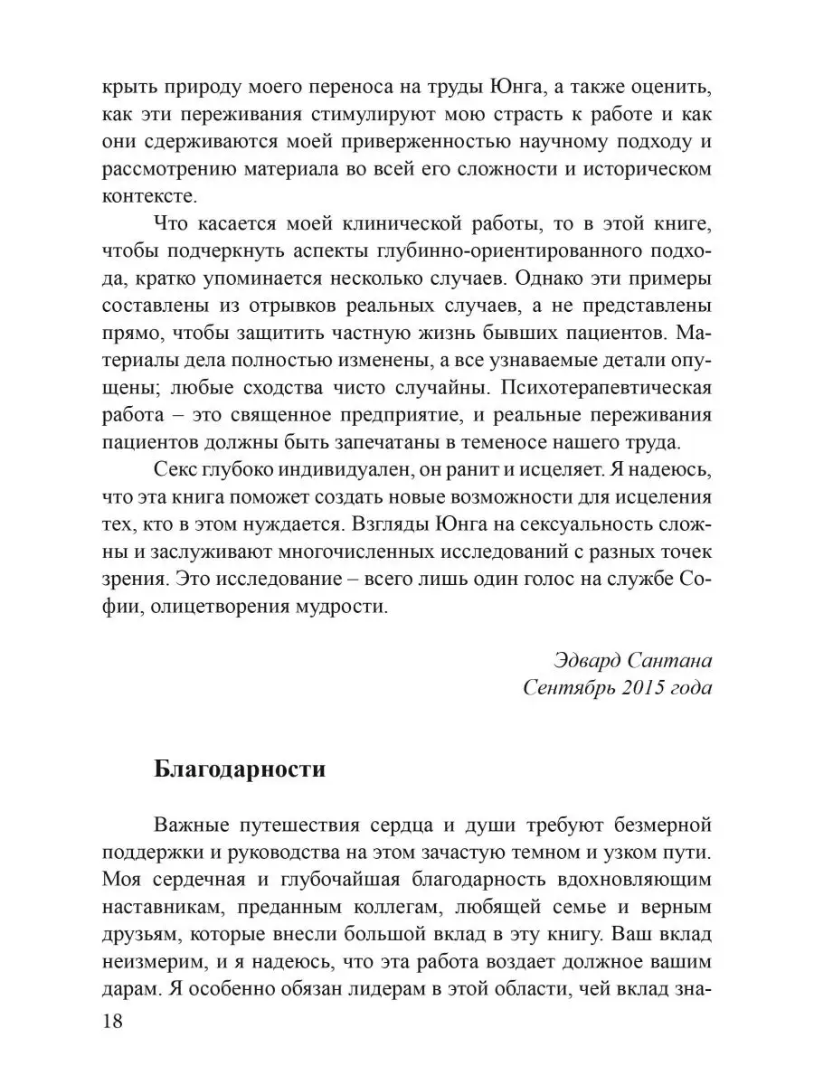 Юнг и секс. Переосмысление сексуальной терапии Касталия 118773366 купить за  1 397 ₽ в интернет-магазине Wildberries