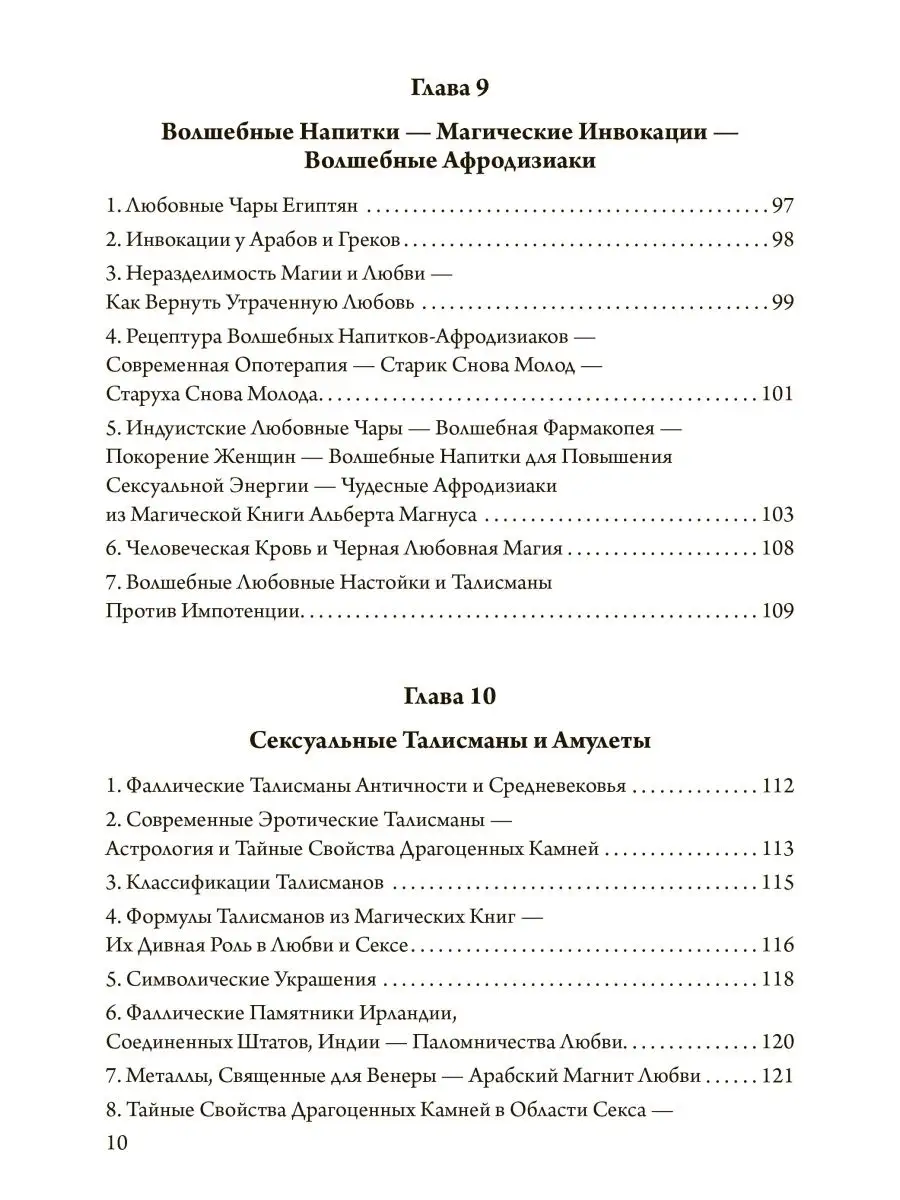 Что такое сексуальная энергия: как её раскрыть