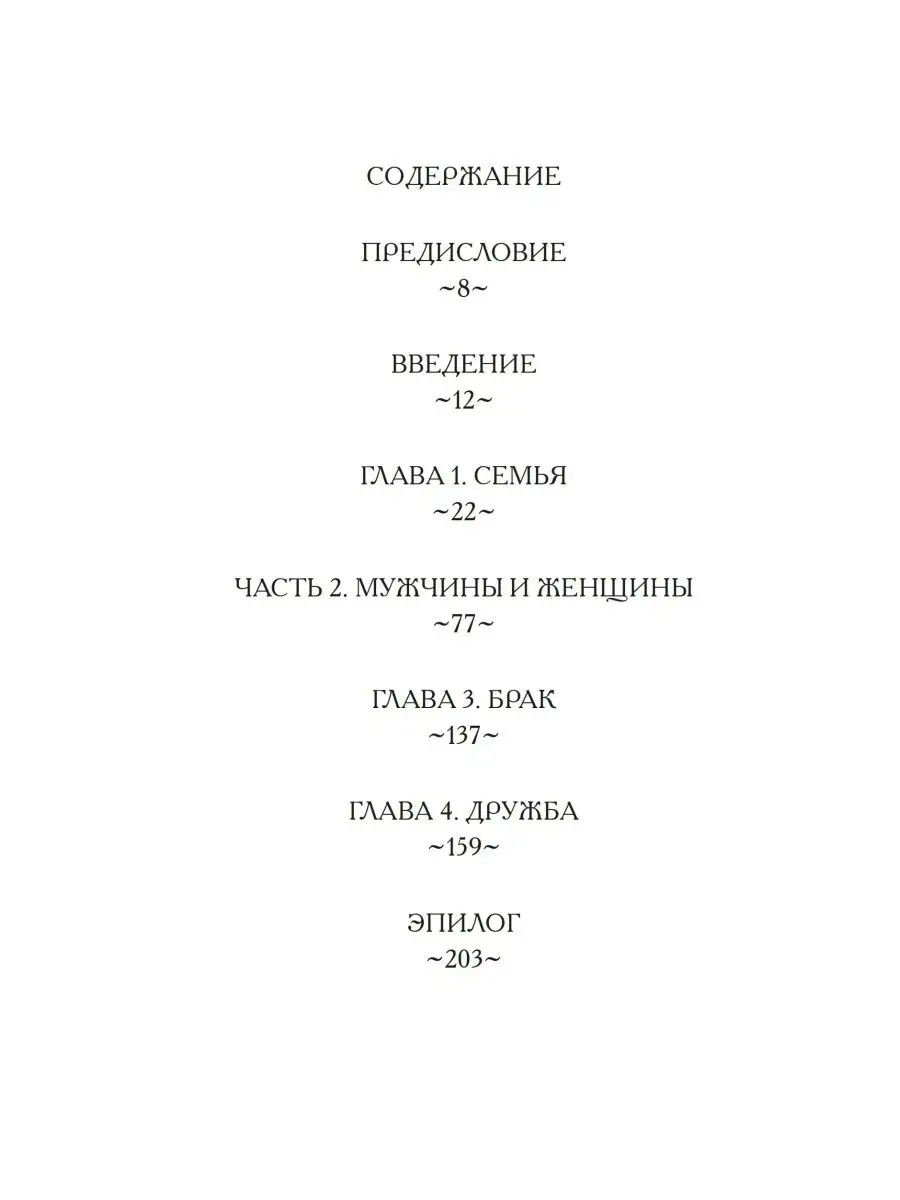 Акробаты Богов - архетип Танца в глубиной психологии Касталия 118773403  купить за 844 ₽ в интернет-магазине Wildberries