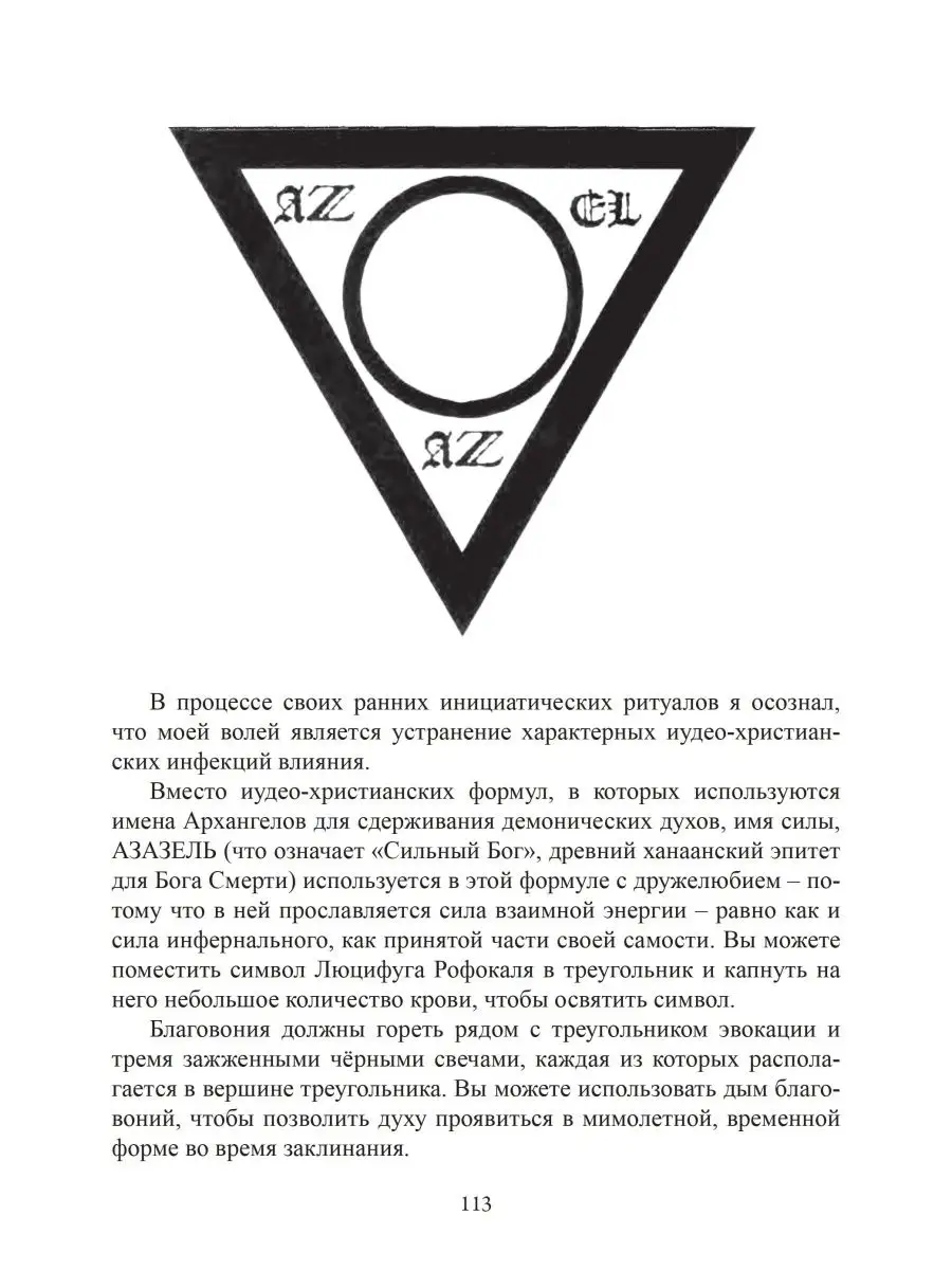 Люцифуг. Повелитель пактов. Том 5 Касталия 118773416 купить за 1 734 ₽ в  интернет-магазине Wildberries