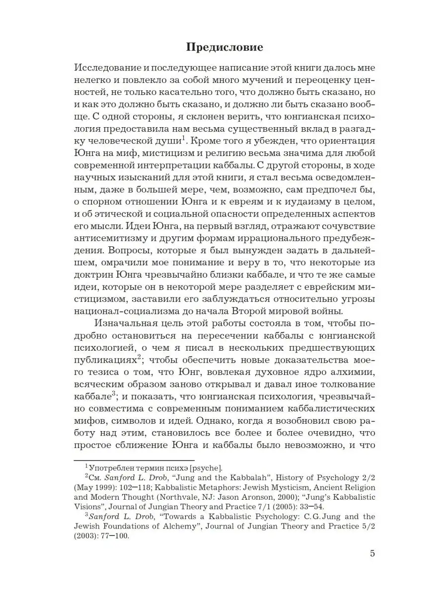 Каббалистические видения Касталия 118773483 купить за 1 958 ₽ в  интернет-магазине Wildberries