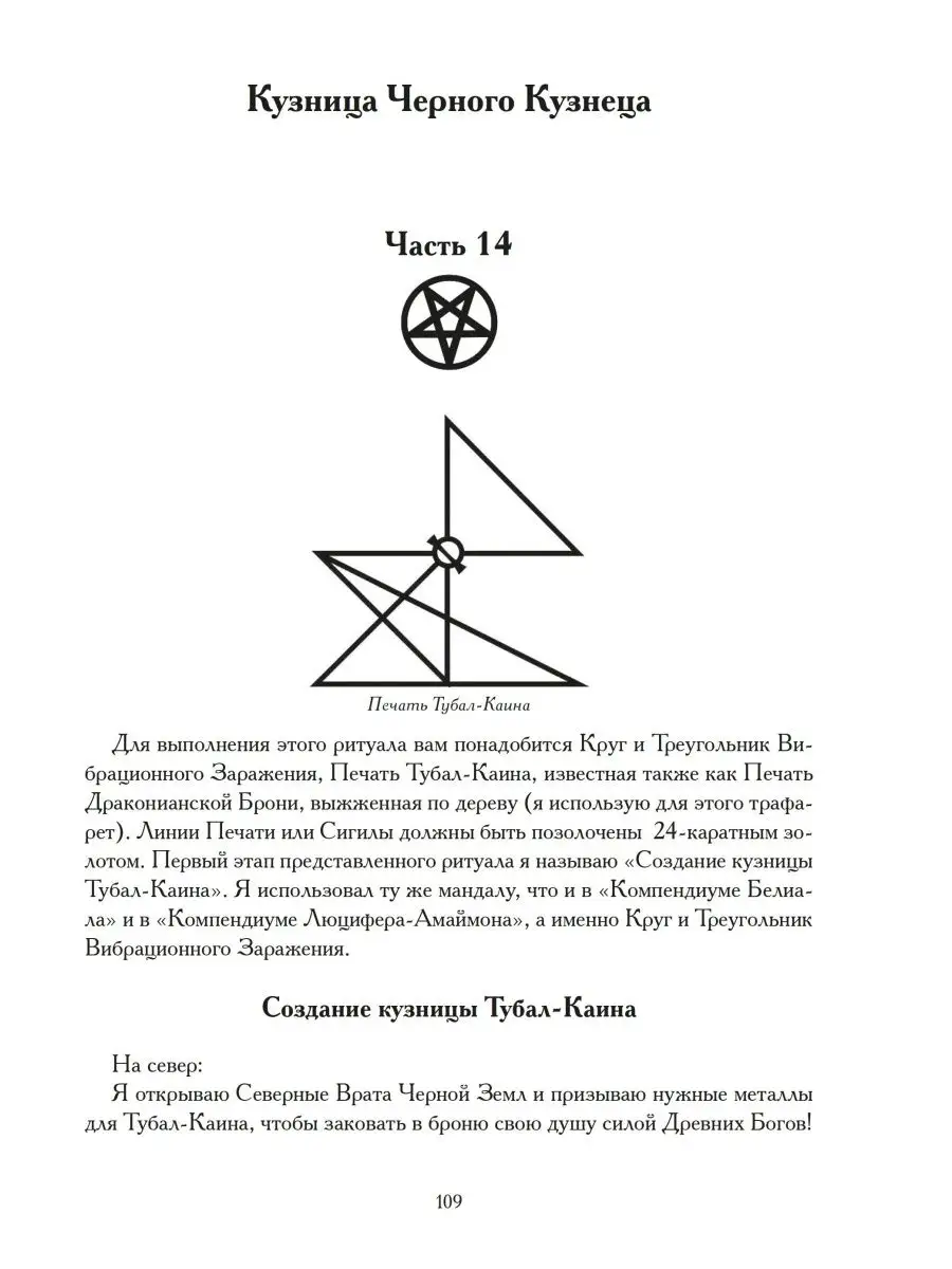 Азазель - украденный огонь богов. Том 3 Касталия 118773525 купить за 2 349  ₽ в интернет-магазине Wildberries