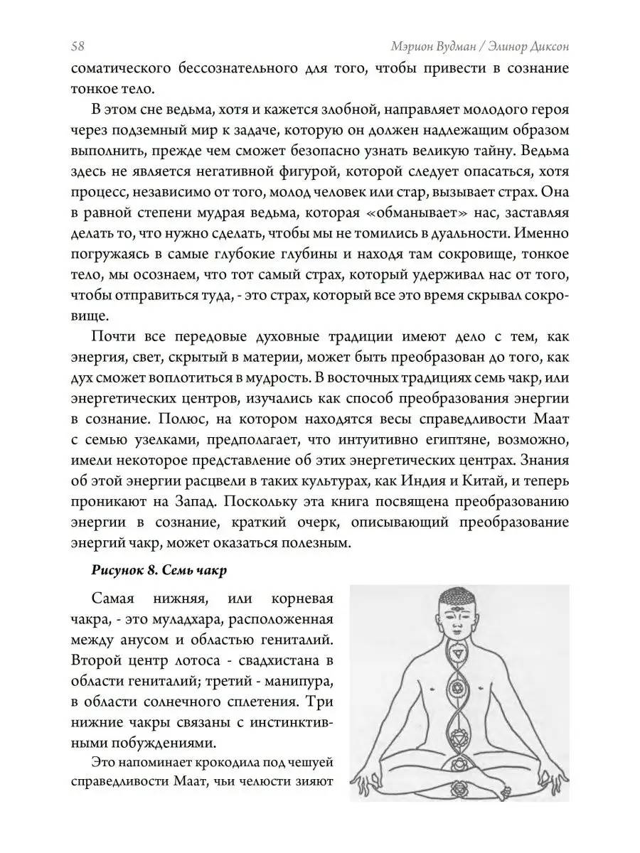 Свадхистана — вторая (сакральная) чакра: за что отвечает и где находится