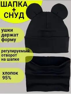 Шапка и снуд комплект SG fashion & accessory 118777160 купить за 640 ₽ в интернет-магазине Wildberries