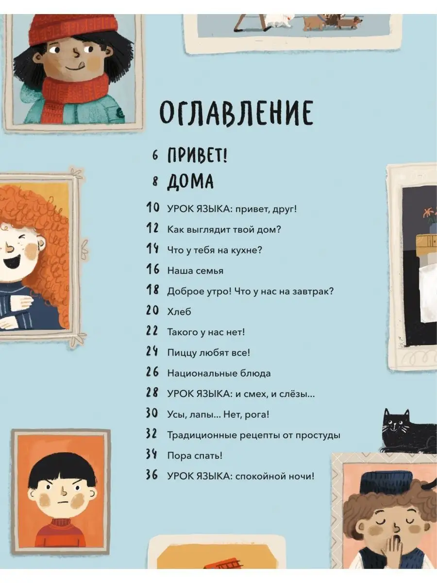 А как у вас? Что общего и разного у детей по всему миру Издательство Манн,  Иванов и Фербер 118778412 купить за 821 ₽ в интернет-магазине Wildberries