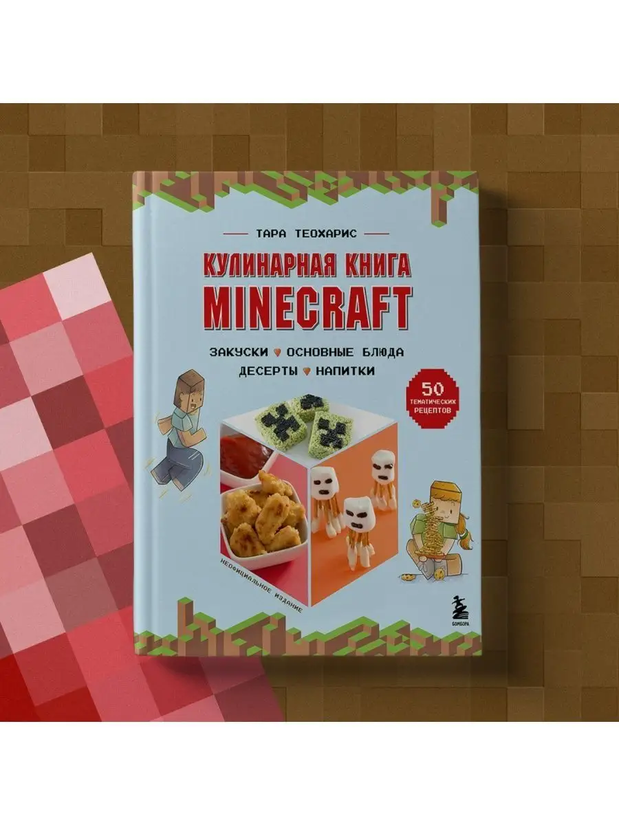 Добавление рецепта крафта предмета/блока в Minecraft - Создание Minecraft модов