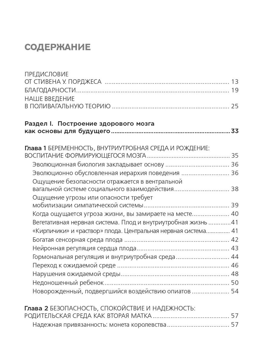 МЕДПРОФ / Поливагальная теория Эксмо 118778545 купить за 912 ₽ в  интернет-магазине Wildberries