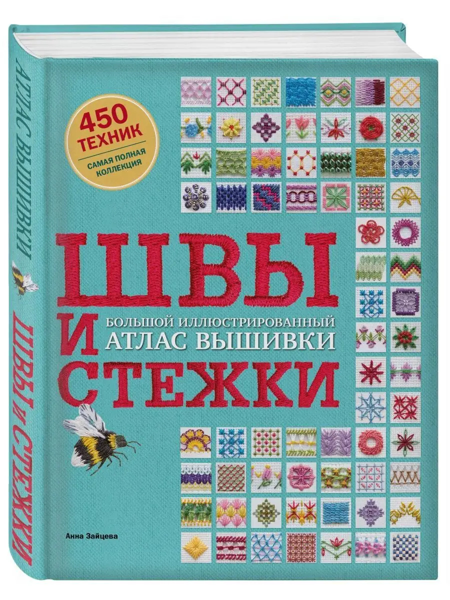 «Когда я вышиваю, я повторяю жест десятка тысяч женских рук, которые совершали его до меня»