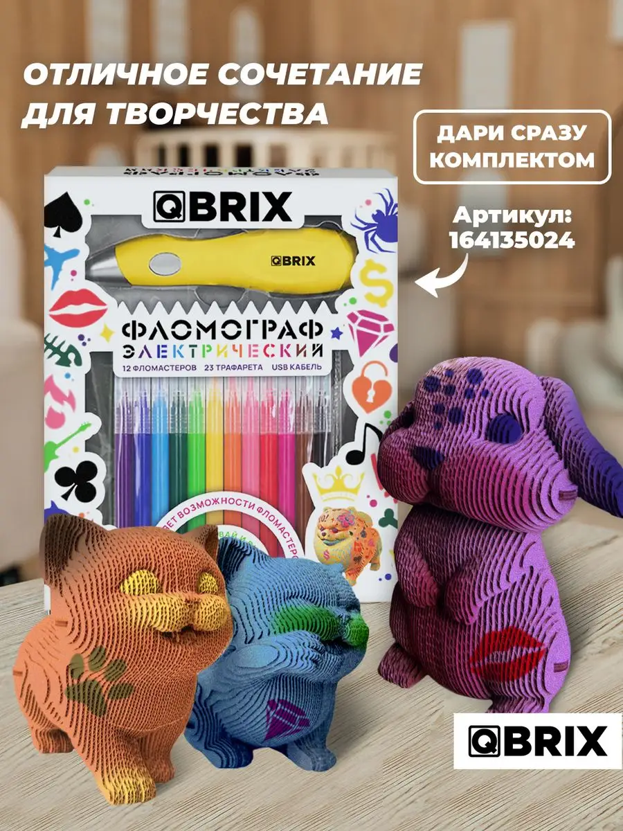 Картонный 3D пазл интерьерный Юрий Гагарин QBRIX 118780465 купить за 1 320  ₽ в интернет-магазине Wildberries