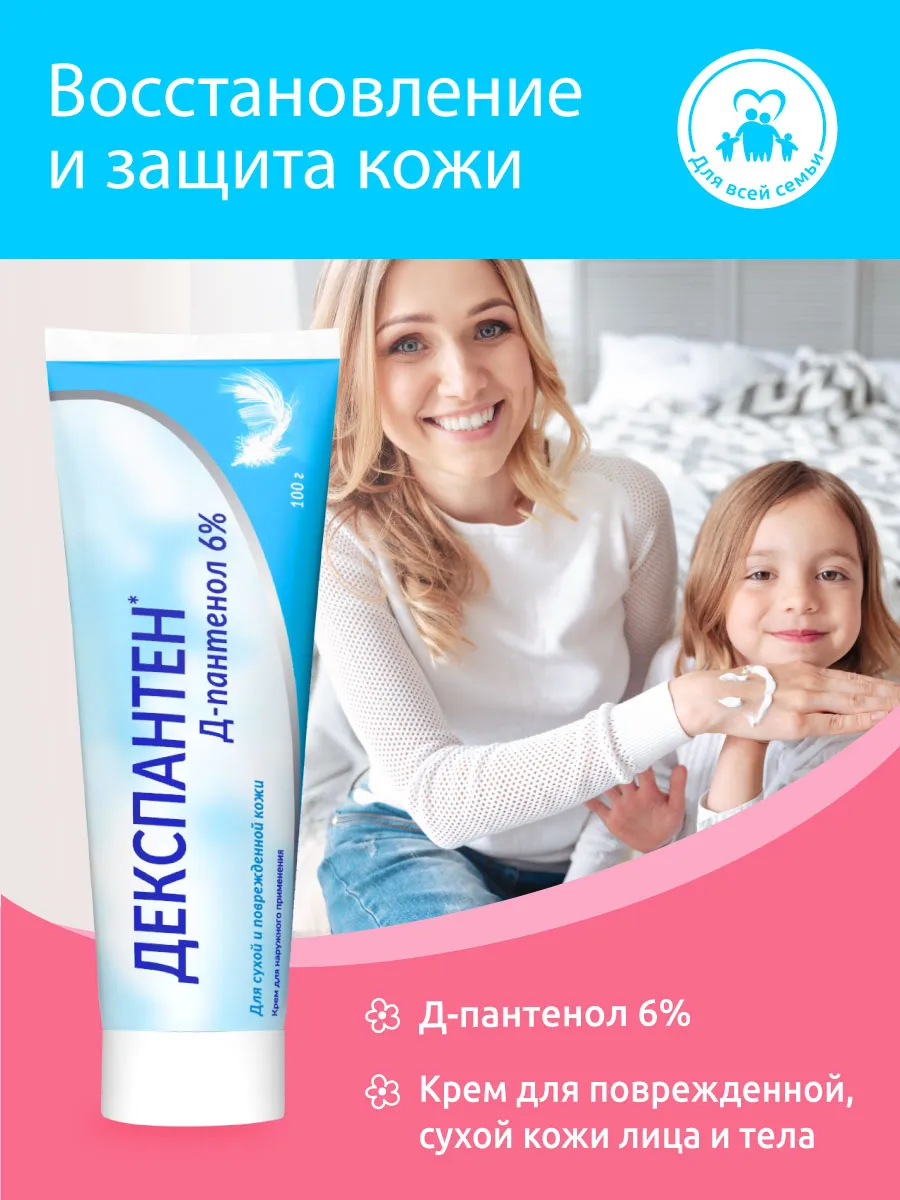 Крем для рук лица и тела...